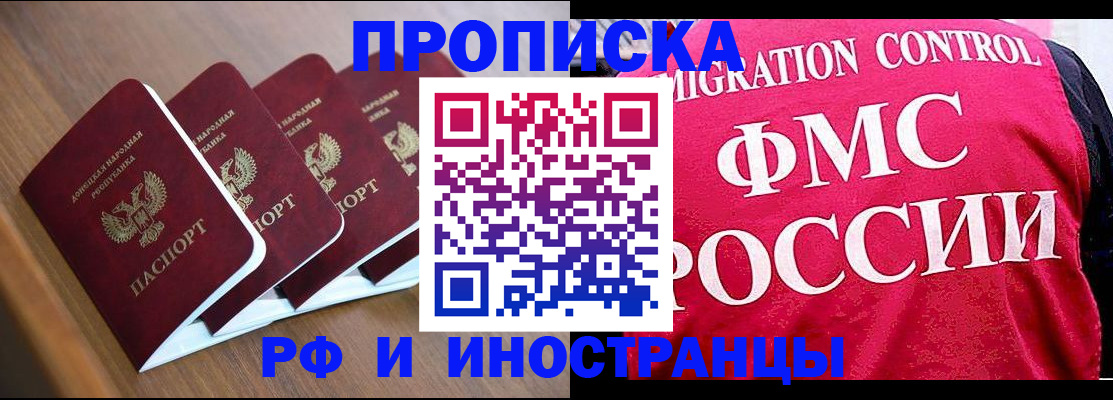 временная регистрация недорого в Мирном