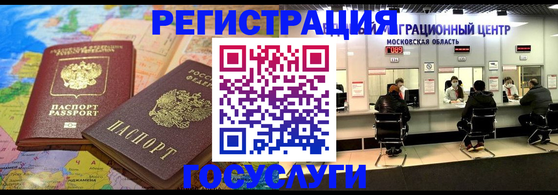 временная регистрация недорого в Мирном