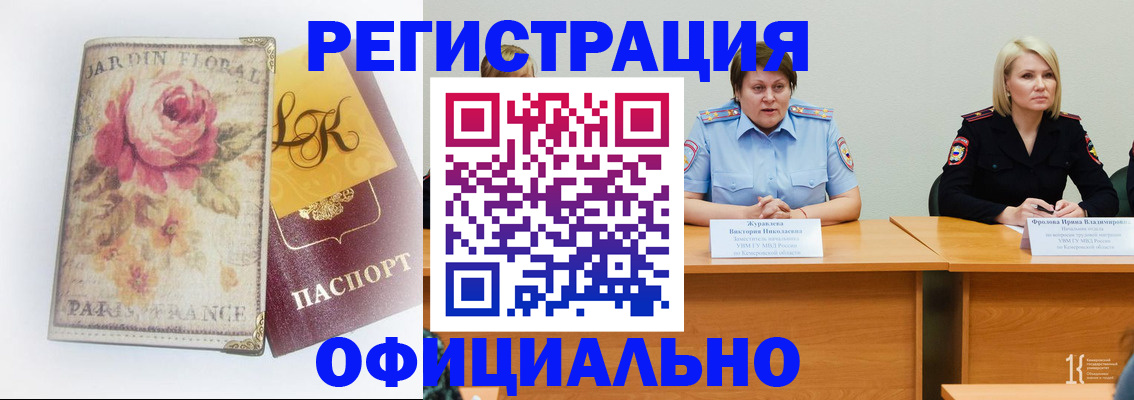 временная регистрация госуслуги в Мирном