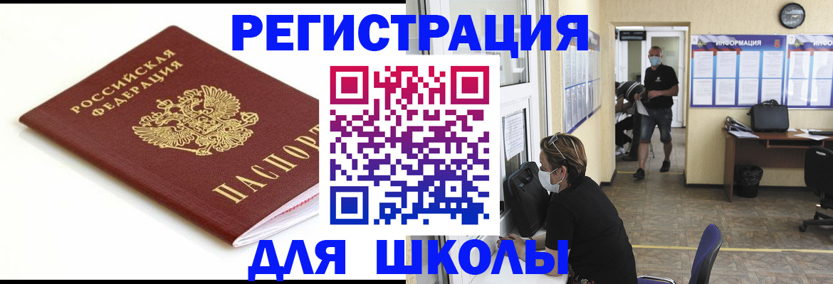 временная регистрация собственник в Мирном